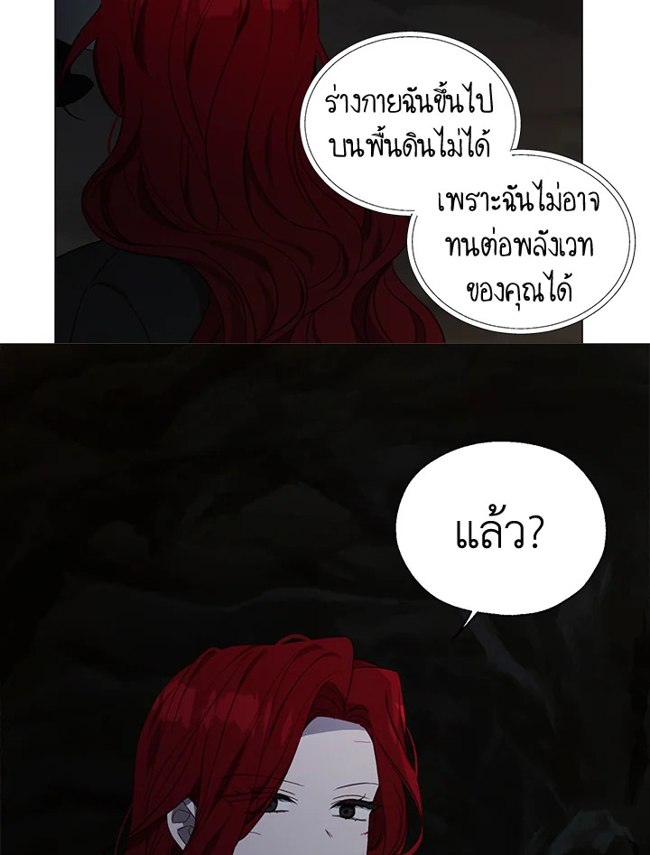 Seduce The Villain’s Father 119 27