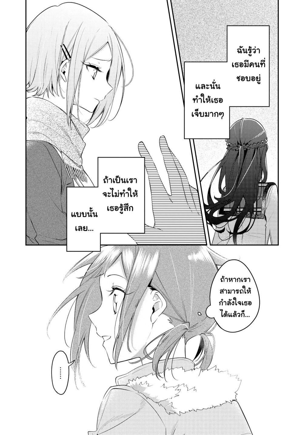 Anemone is in Heat 29 29