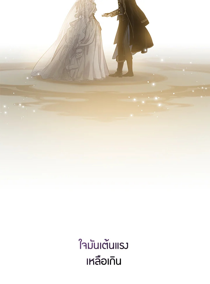 The Taming of the Tyrant 49 018