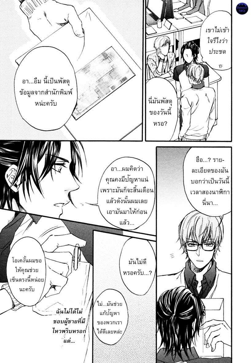 KOISURU FUTARI NO TAION 1 11