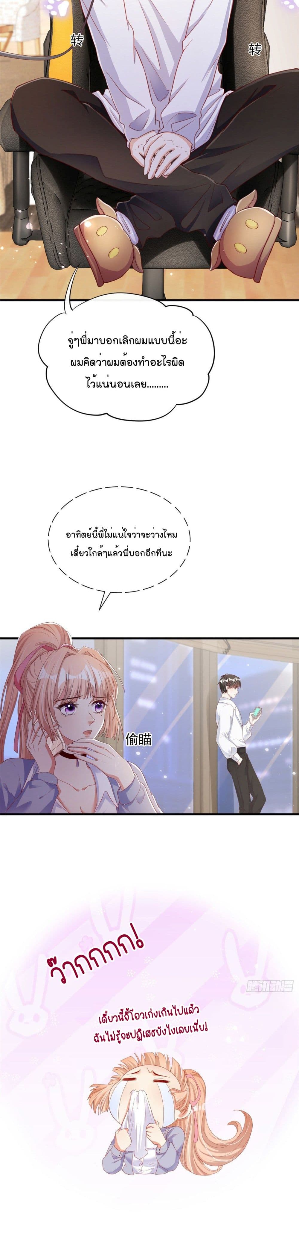 Find Me In Your Meory เธ•เธญเธเธ—เธตเน 20 (8)