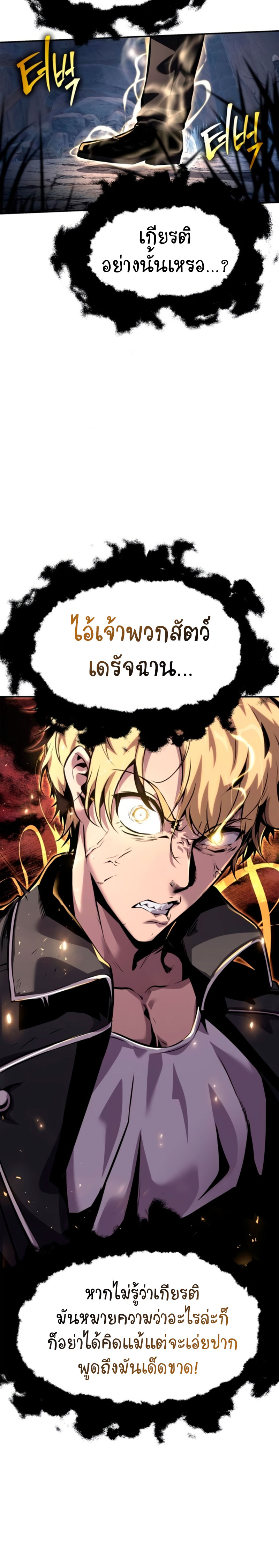 The Knight King Who Returned with a God 20 14