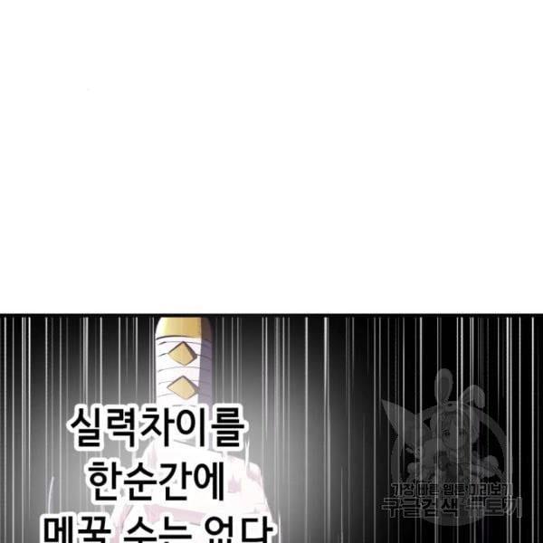 The Boy of Death 138 235