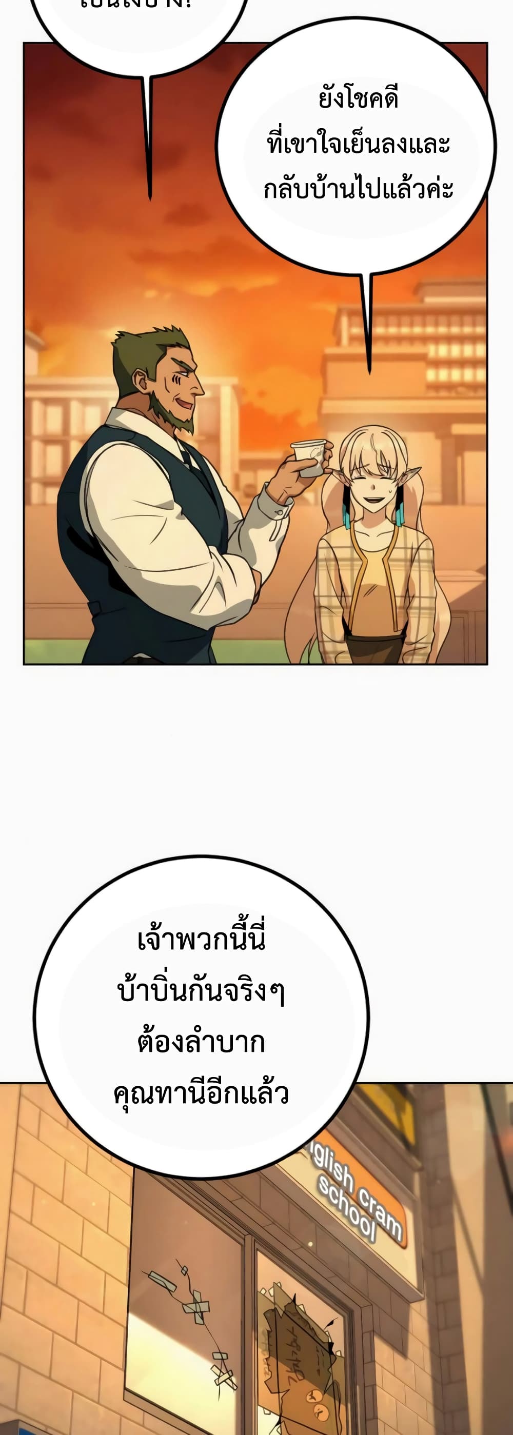 Hero the Maximum ตอนที่ 6 (64)