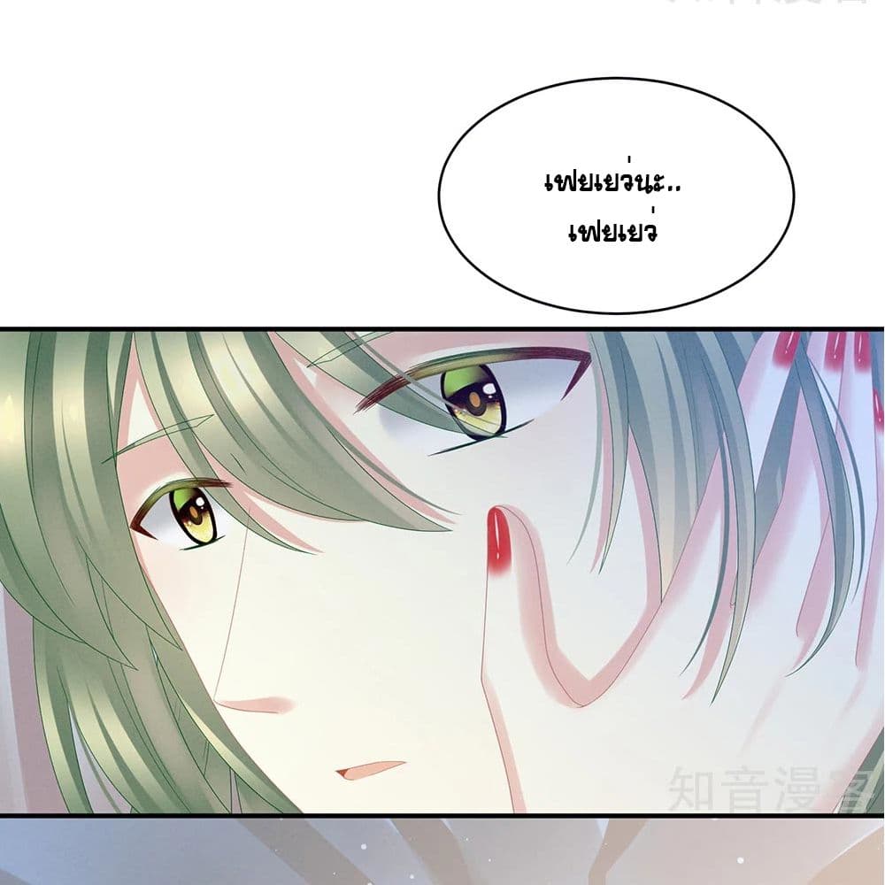 Empress’s Harem ตอนที่ 23 (17)