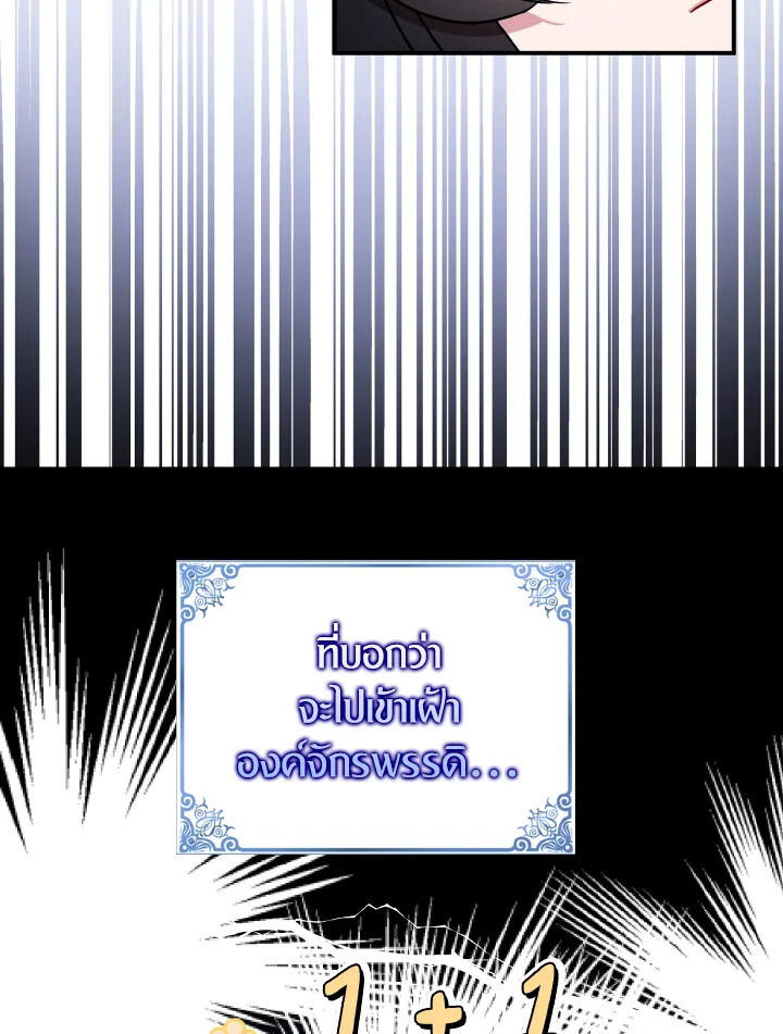 I Tried to Be a Loyal Sword 33 057