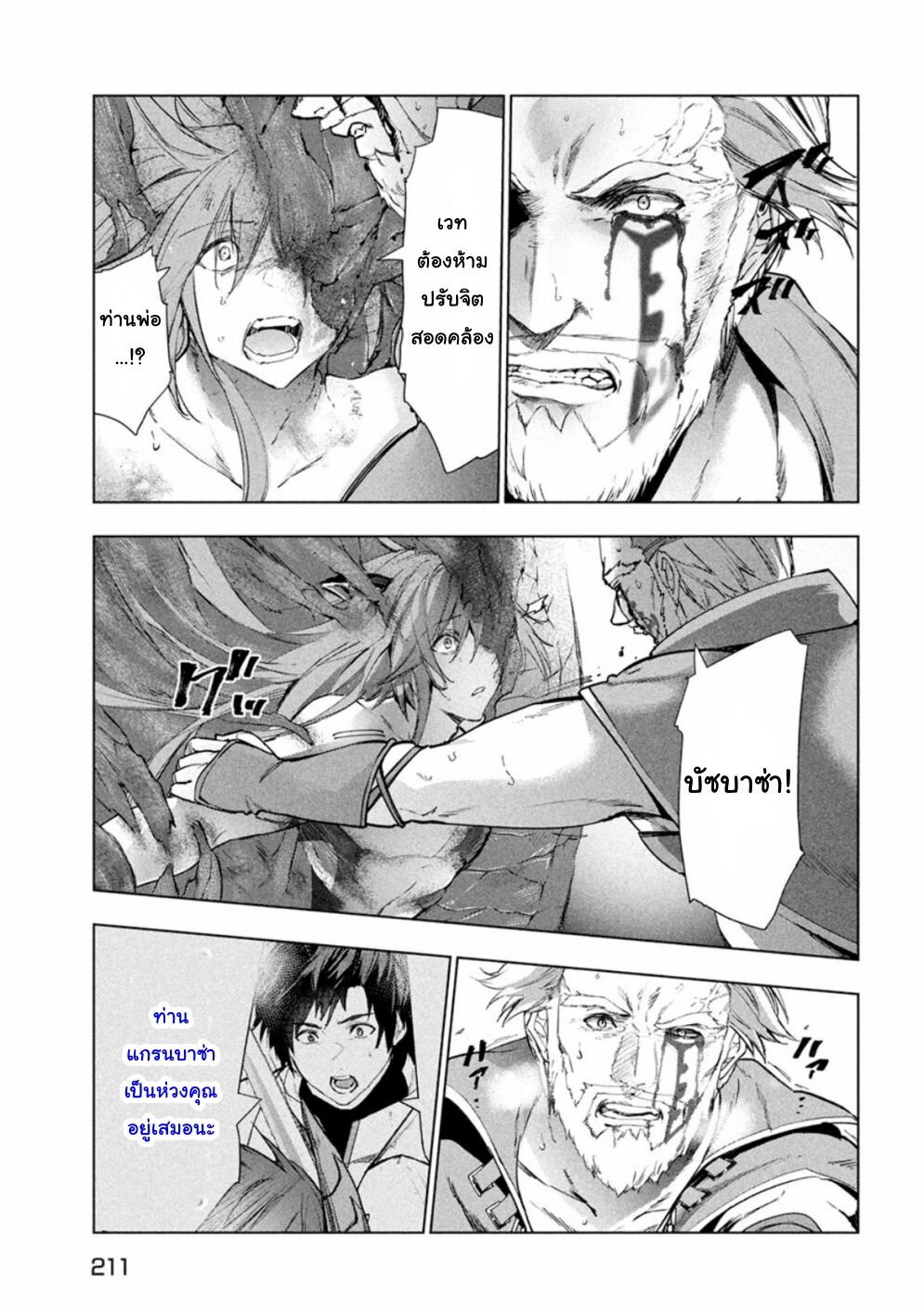 Kaiko sareta Ankoku Heishi (30 dai) no Slow na Second Life 29 31