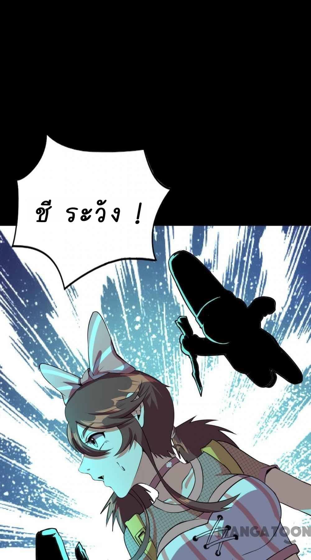 An Adventure in Paradise à¸•à¸­à¸™à¸—à¸µà¹ˆ 23 (49)