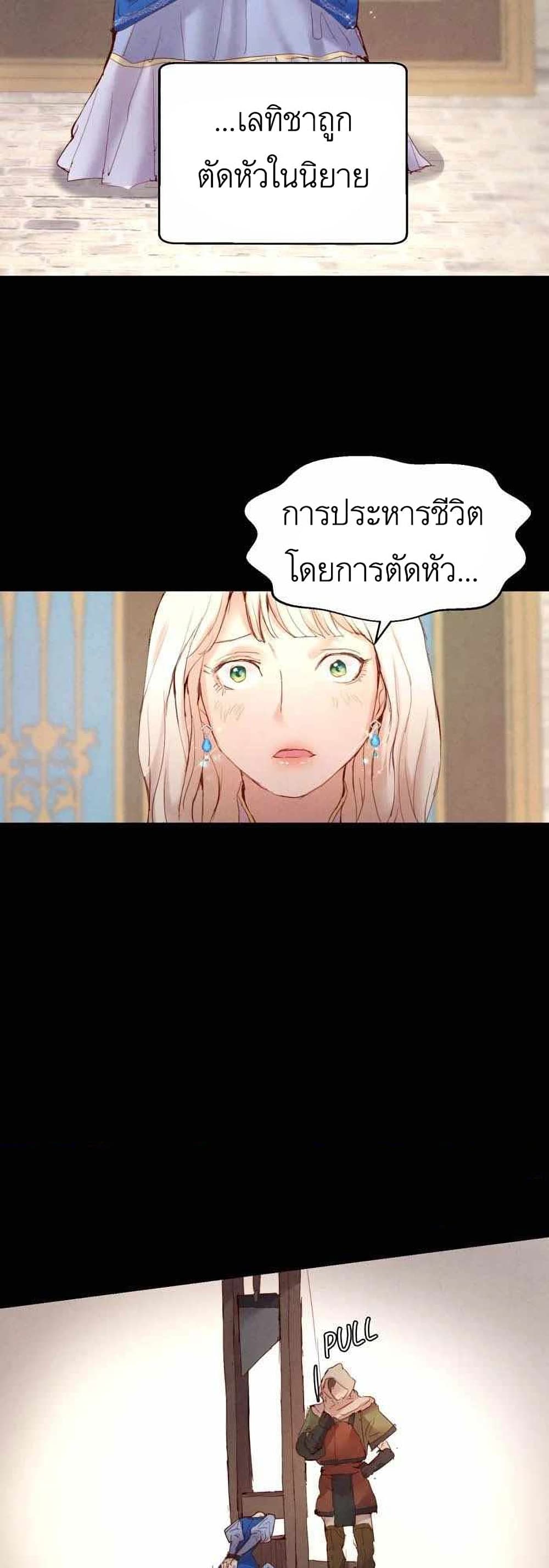 A Fake Princess’s Survival Diary ตอนที่ 2 (31)