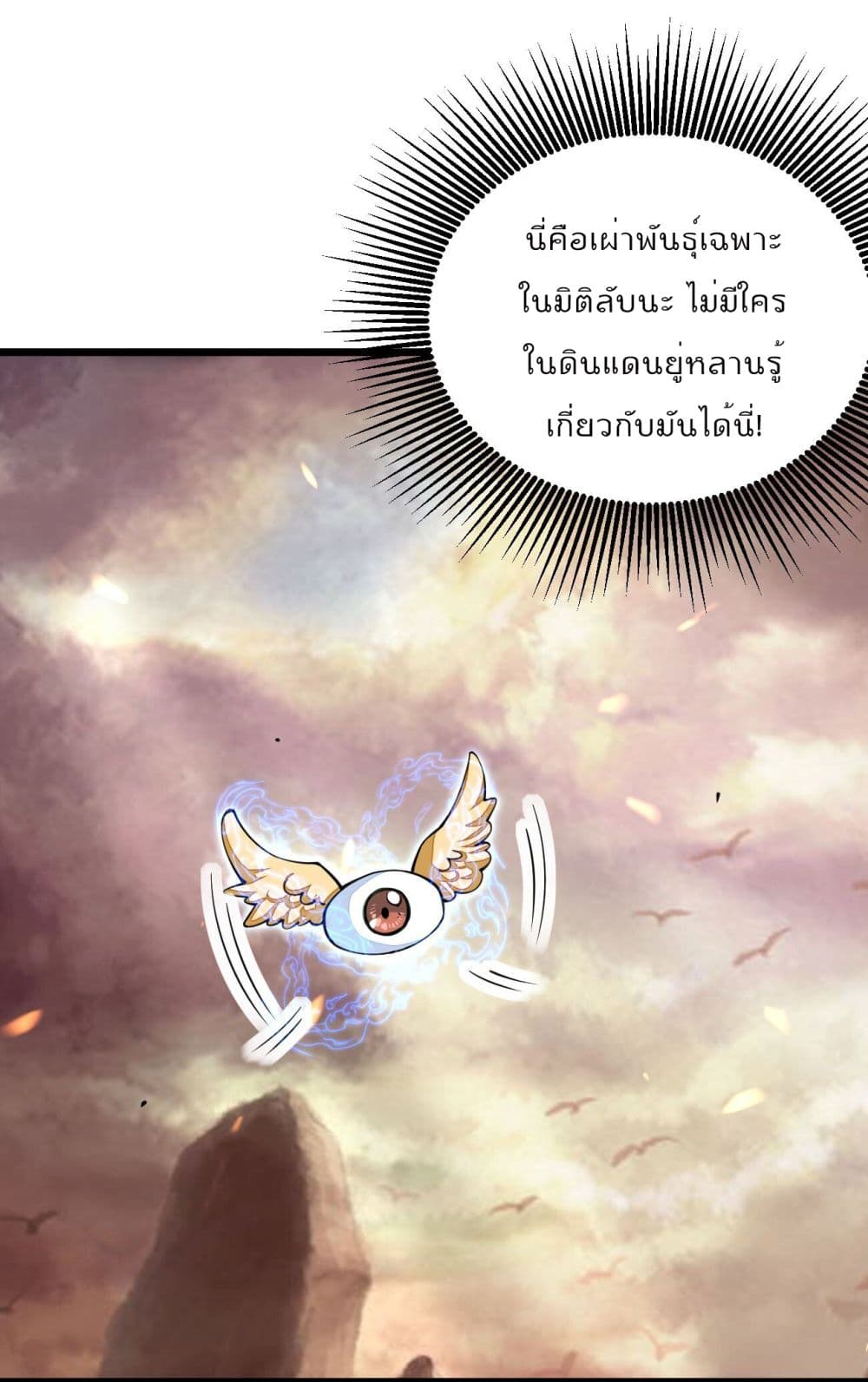 Sword God’s Life Is Not That Boring 26 (10)