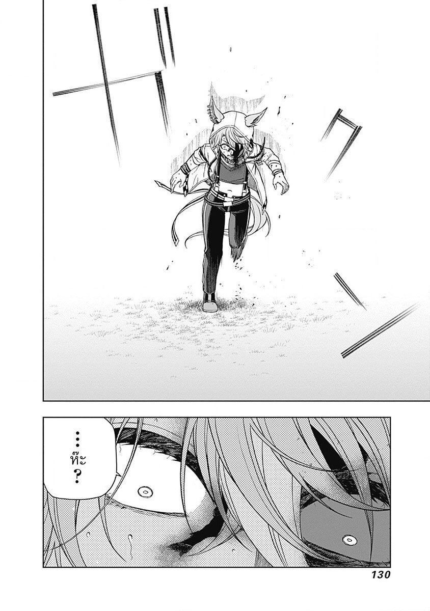 Uma Musume Cinderella Gray 74 (5)