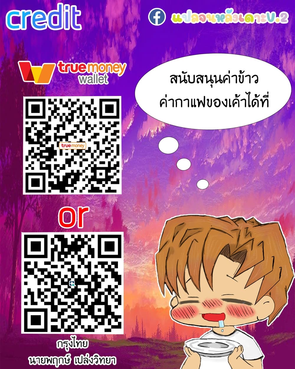 What Happended Why I become to Girl à¸•à¸­à¸™à¸—à¸µà¹ˆ 69 (77)