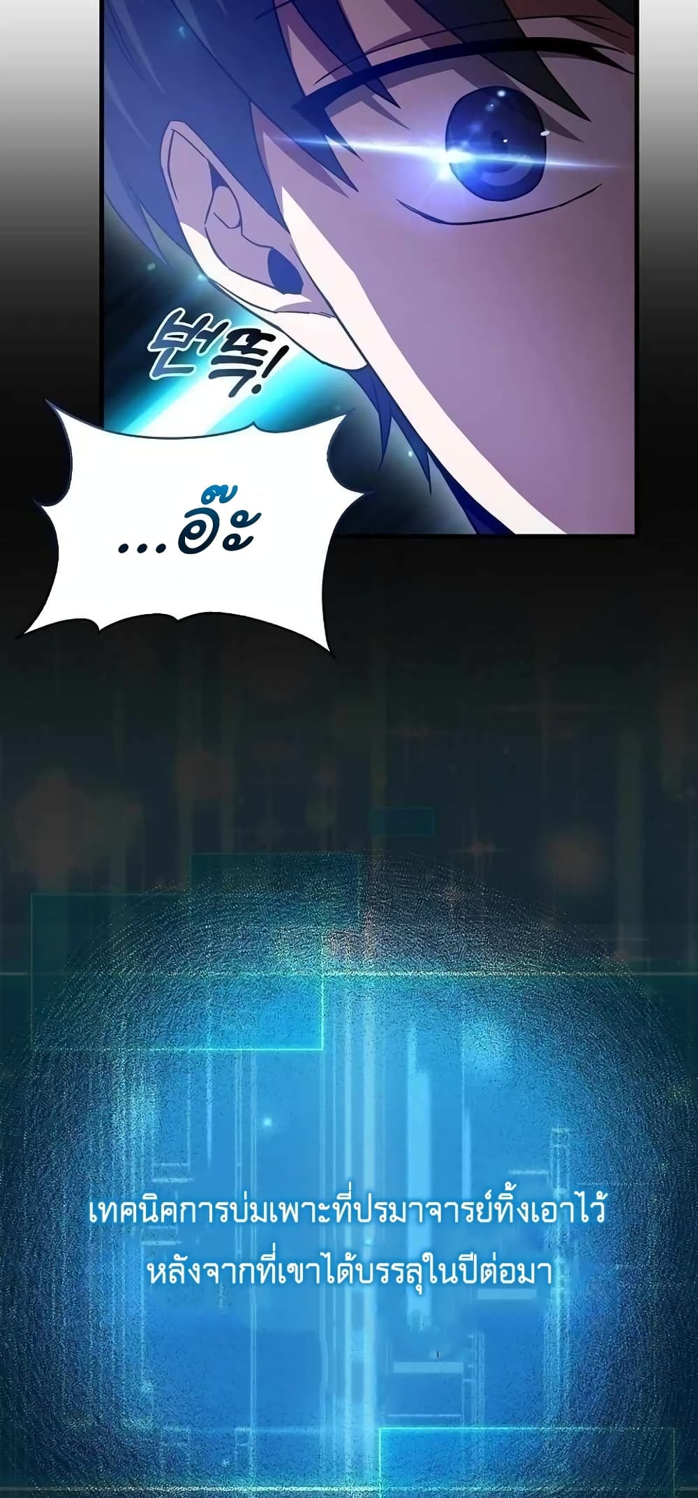 Return of the Martial Arts Genius ตอนที่ 2 (59)