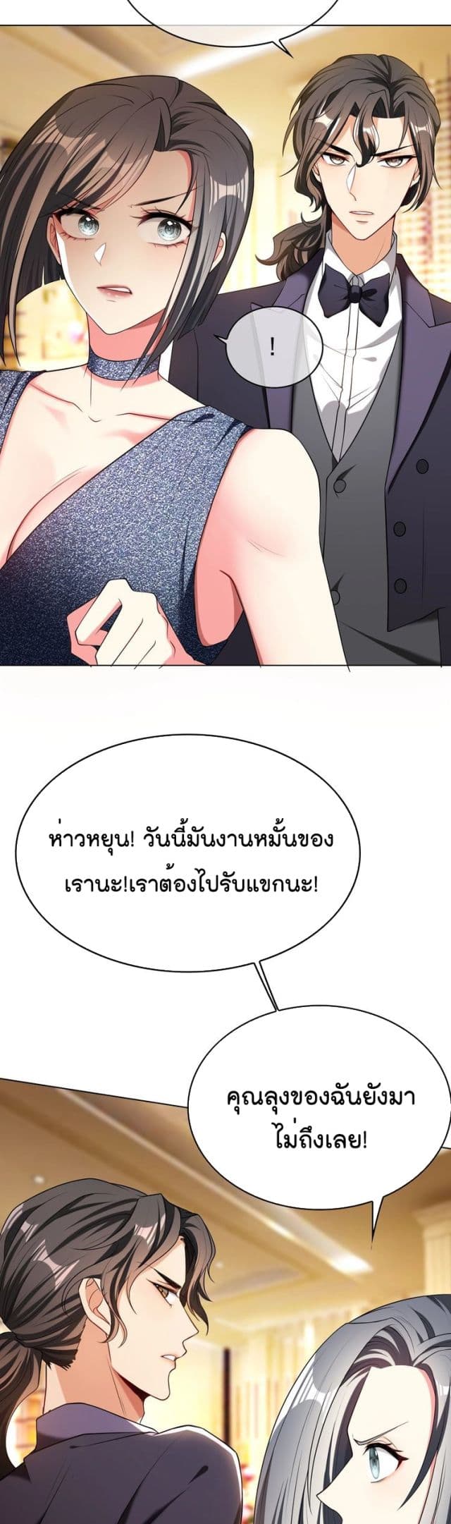 Game of Affection 87 07