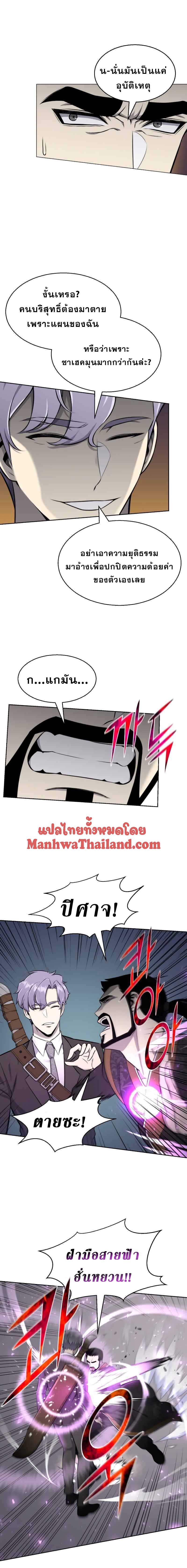 Reverse Villain84 (10)