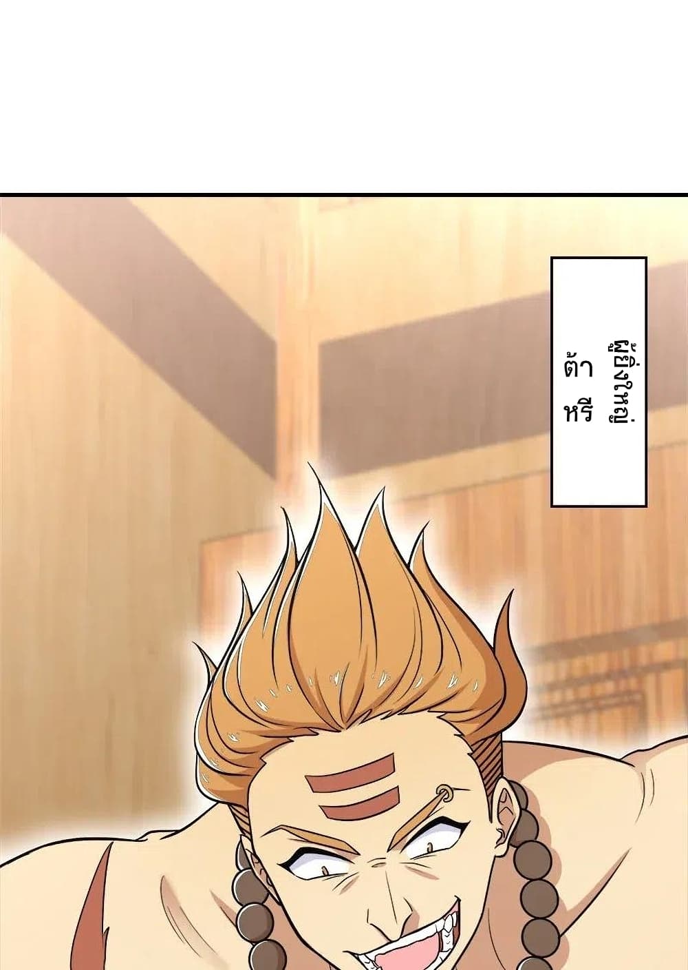 The Martial Emperor’s Life After Seclusion ตอนที่ 17 (17)