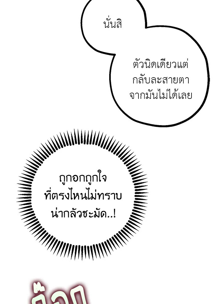 The Tyrant's Tranquilizer 6 059