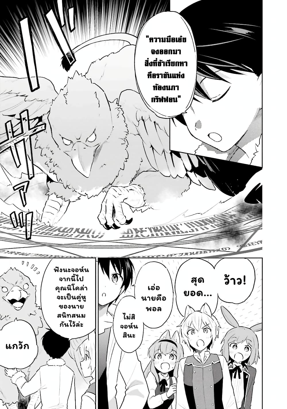 In Another World With My Smartphone 48.1 05