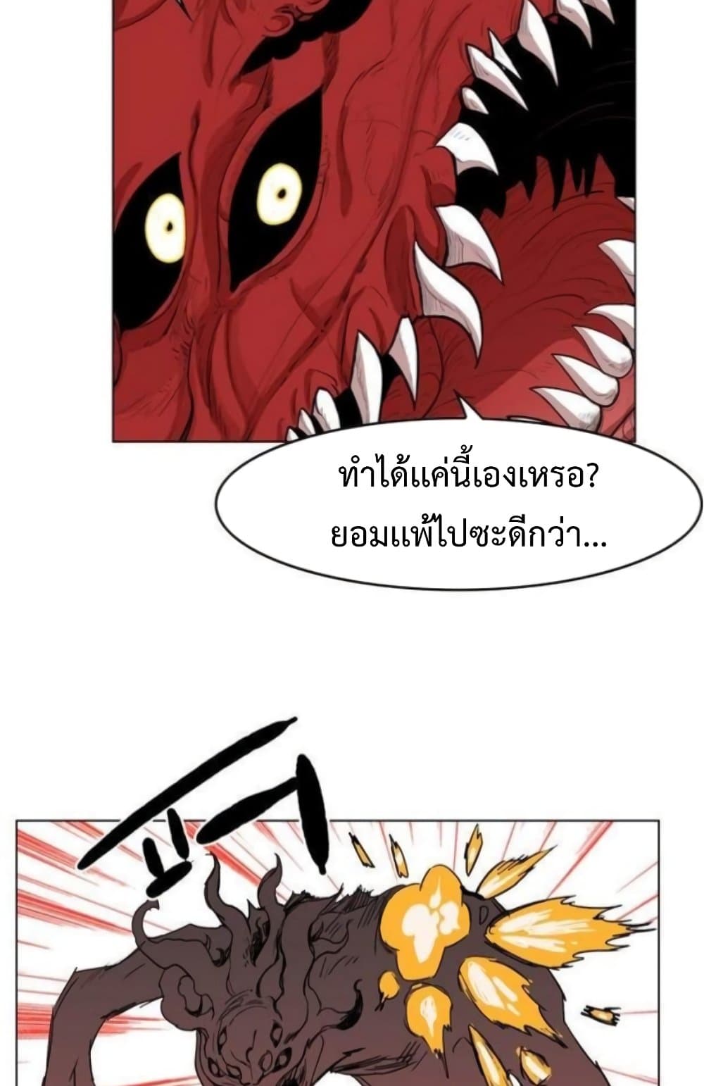 Hardcore Leveling Warrior ตอนที่ 37 (46)