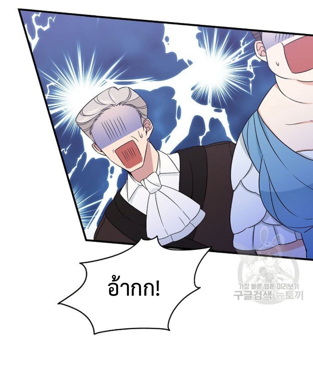 Raising a Dragon Prince 12 (18)