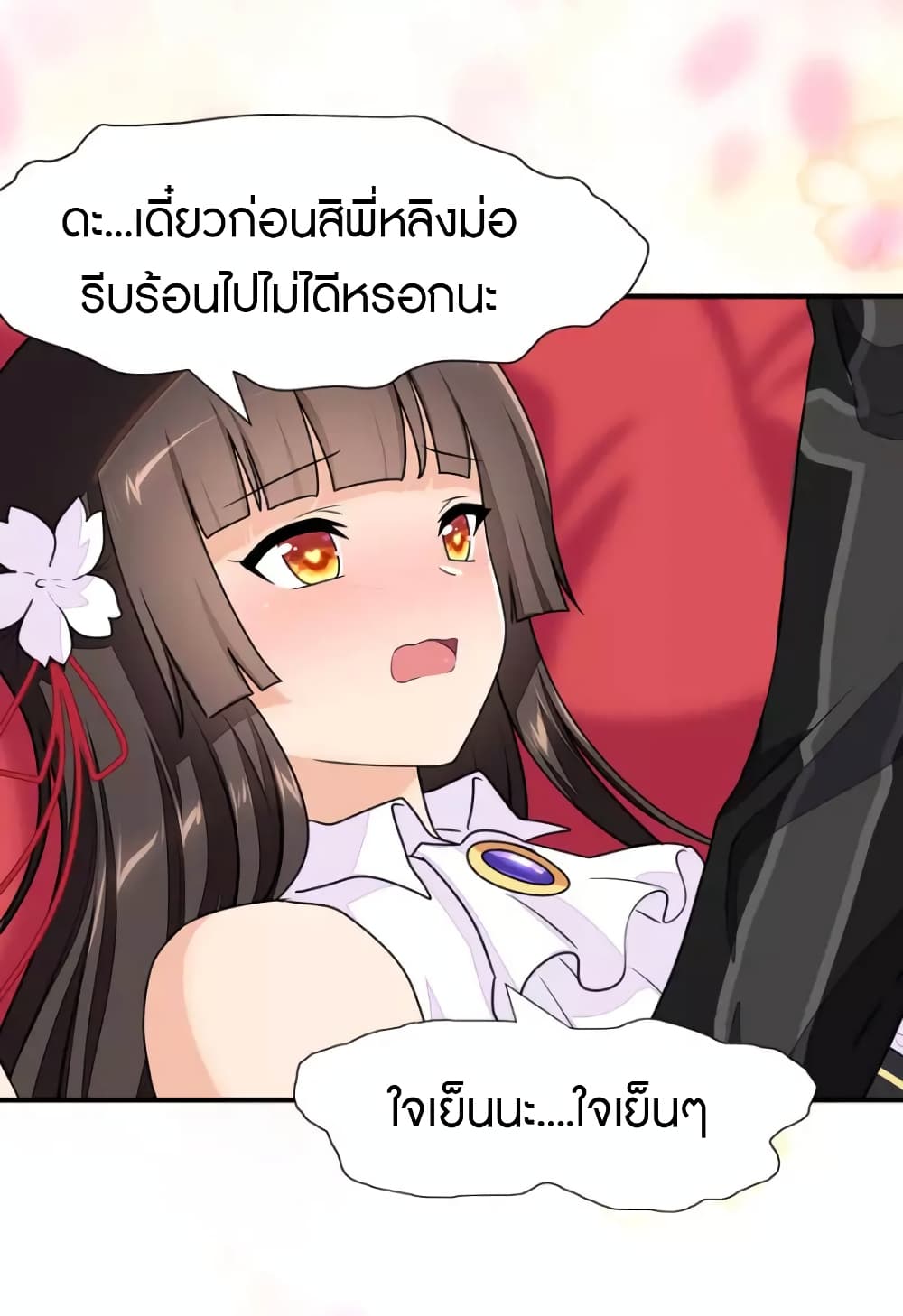 My Girlfriend is a Zombie ตอนที่ 223 (12)