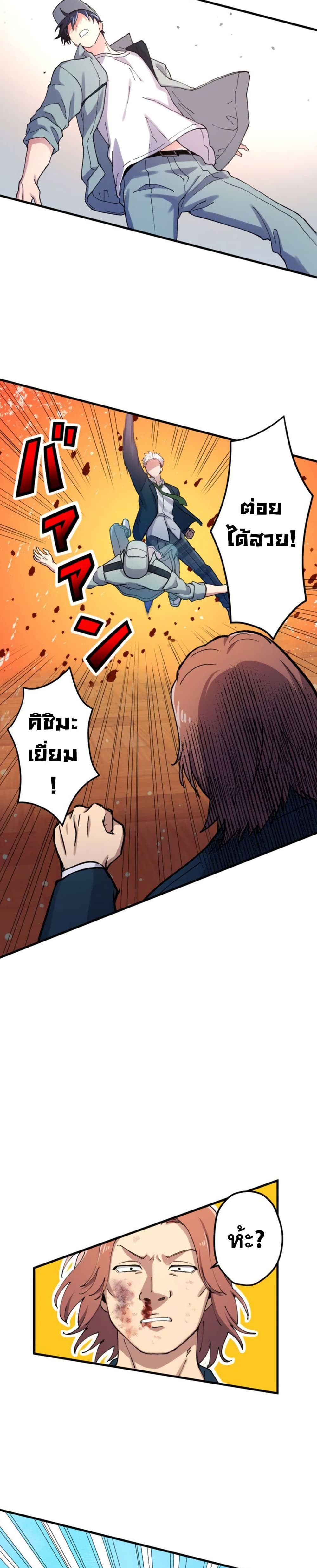 Yakuza Cleaner ตอนที่ 4 (35)