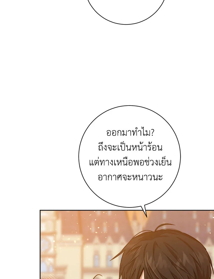 The Princess' Double Life 16 007