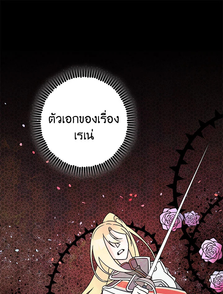 The Tyrant’s Tranquilizer 5 01