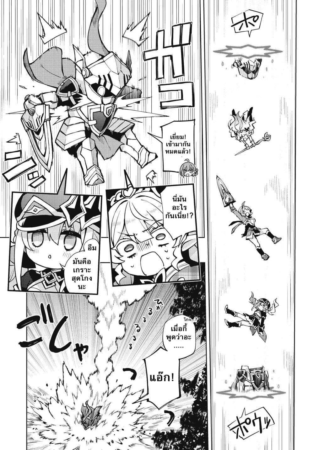 Houkago Saitensei! ตอนที่ 5 (5)