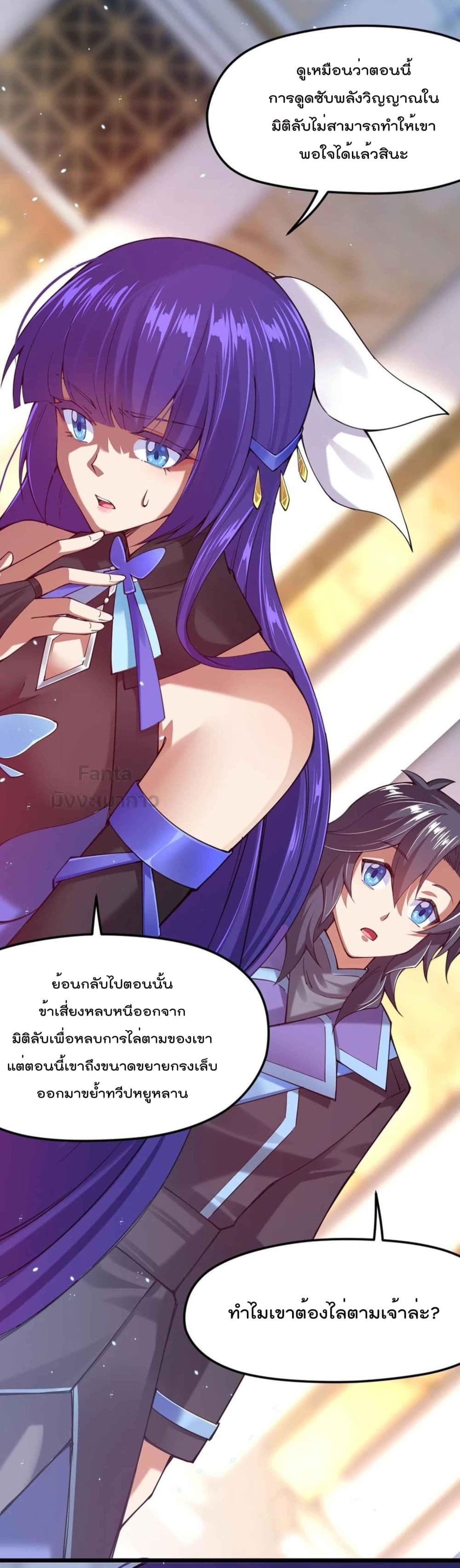 Sword God’s Life Is Not That Boring 32 (43)