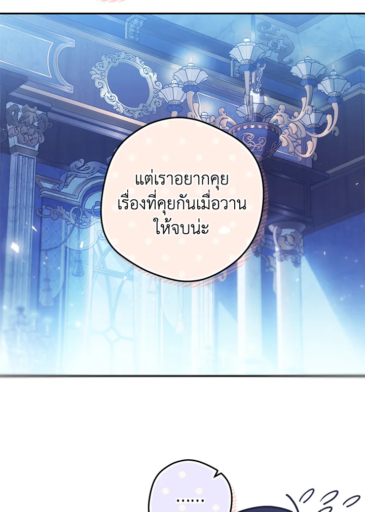 The Villainess Is a Marionette 78 067