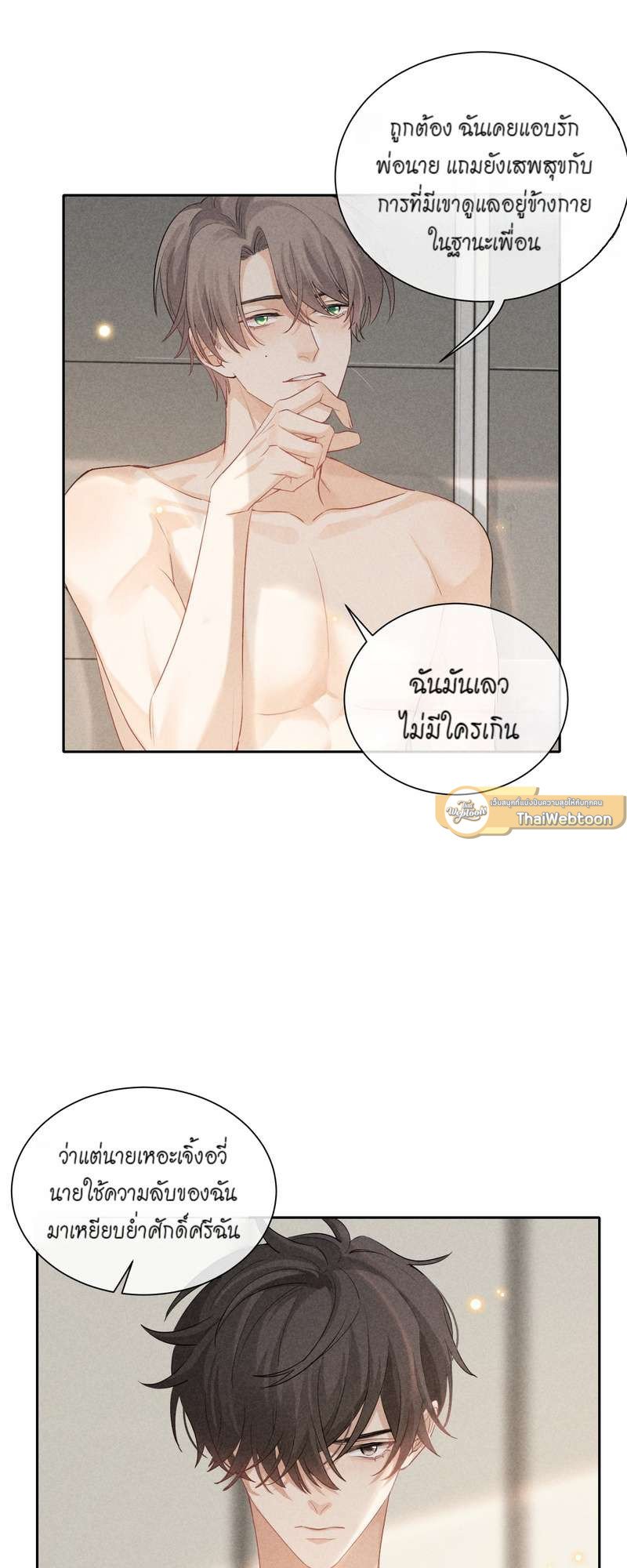เน€เธเธกเธฃเธฑเธเธ•เนเธญเธเธซเนเธฒเธก 25 32