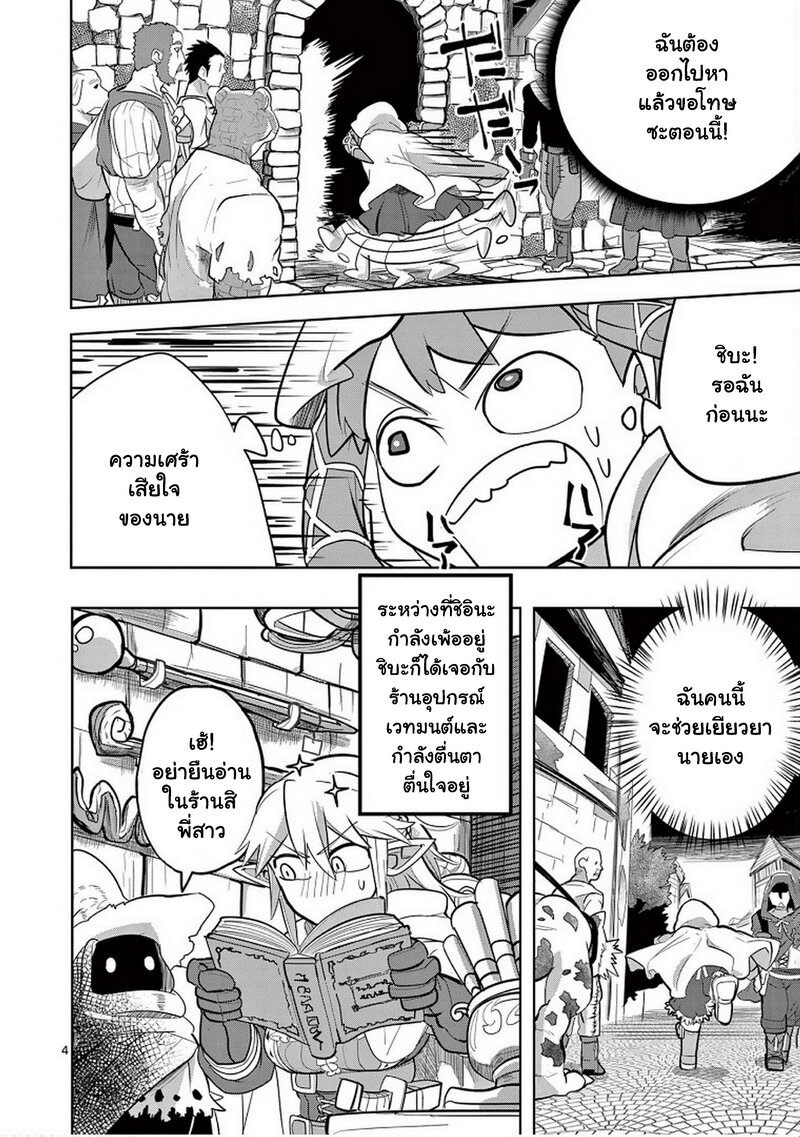 Isekai Arigatou 16 04