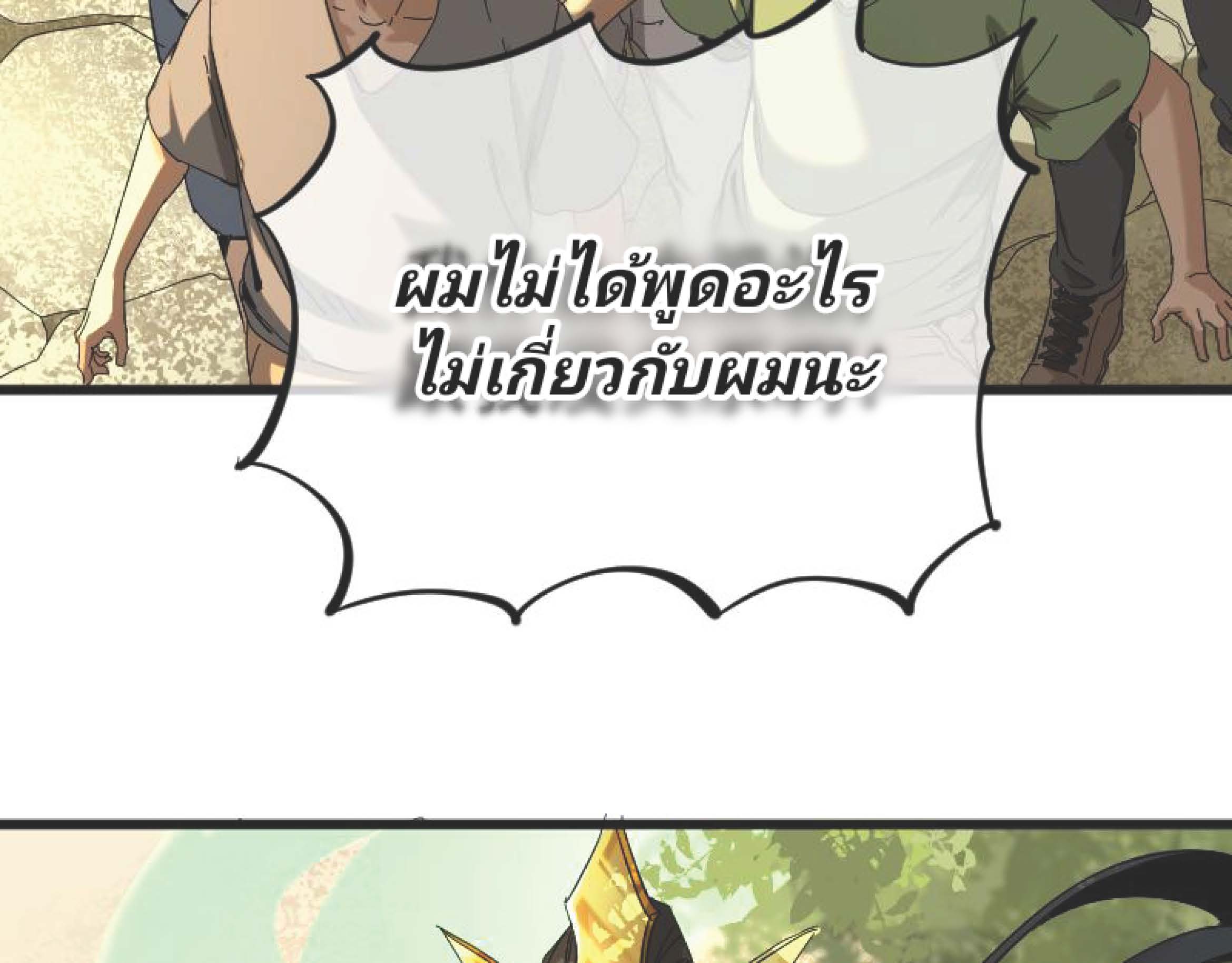 I Was Kidnapped By The Earth ตอนที่1 (59)