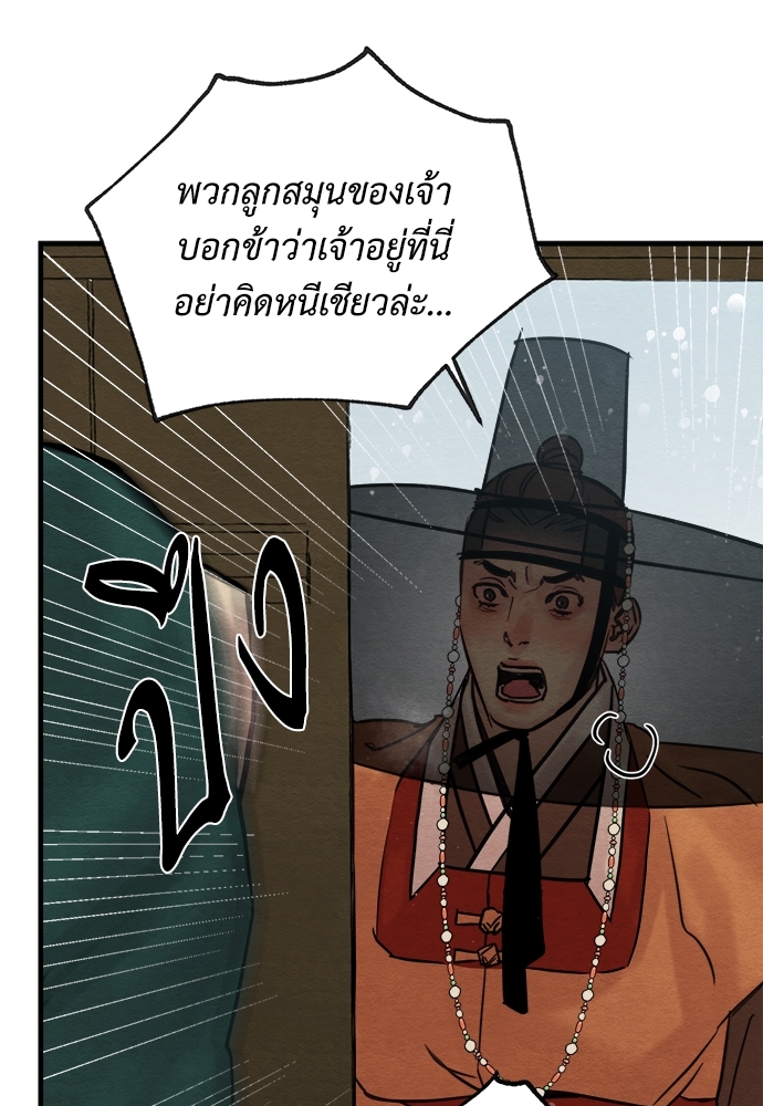 Painter of the Night 51 19