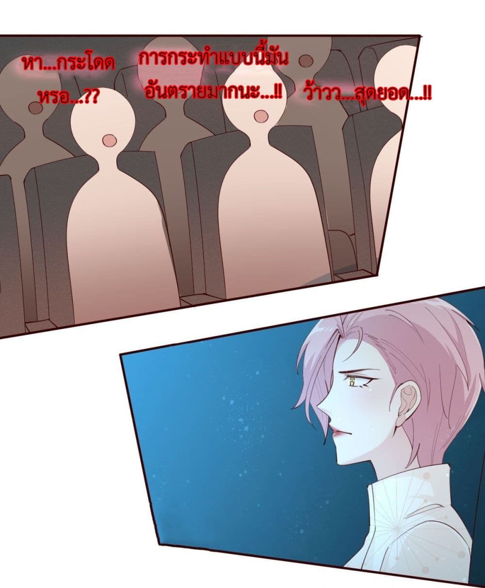 Call me Nemesis ตอนที่ 72 (28)