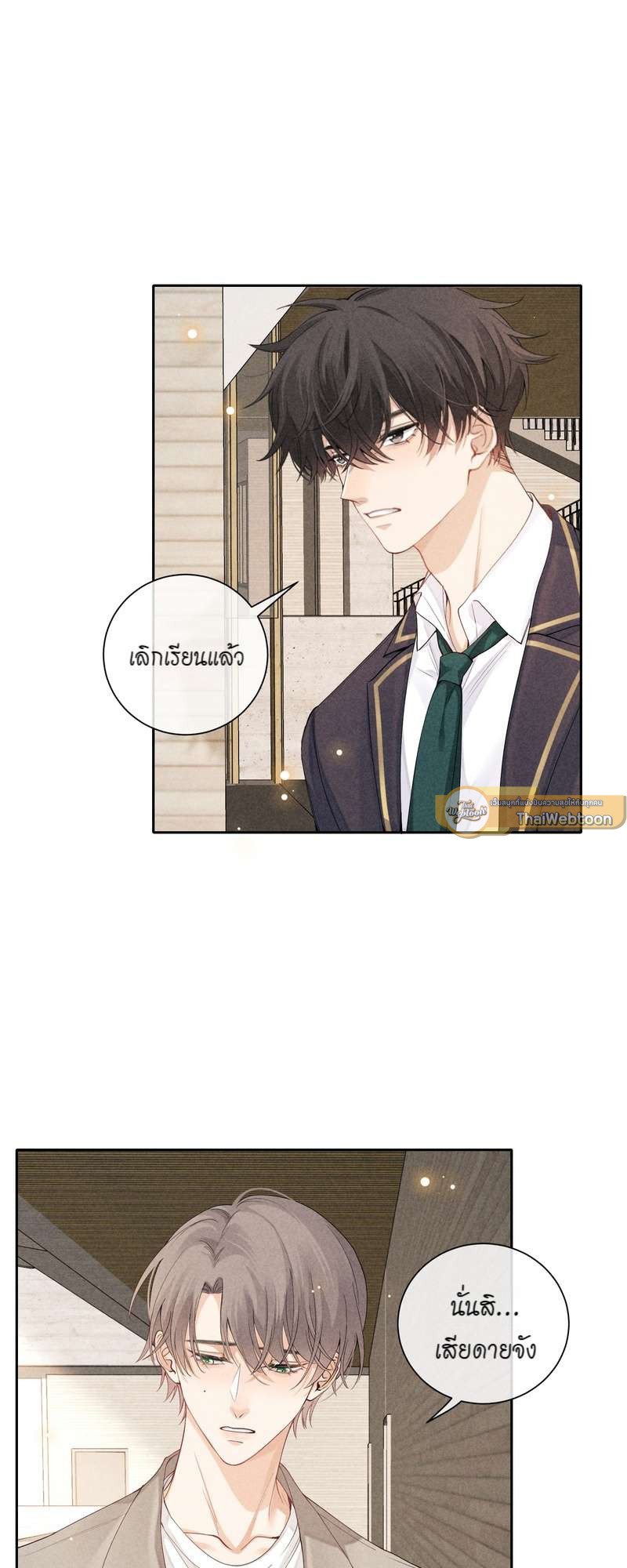 เกมรักต้องห้าม 38 17
