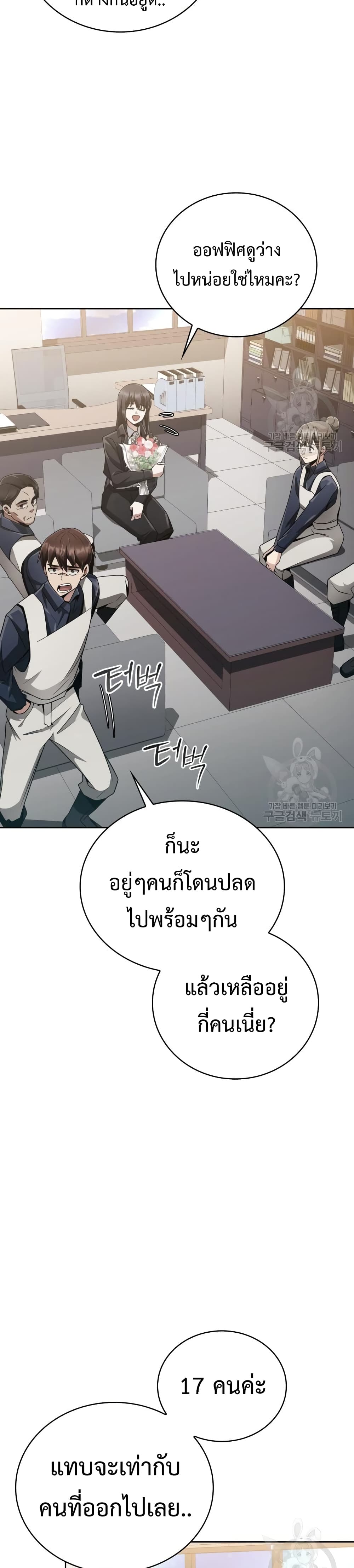 Clever Cleaning Life Of The Returned Genius Hunter เธ•เธญเธเธ—เธตเน 18 (15)