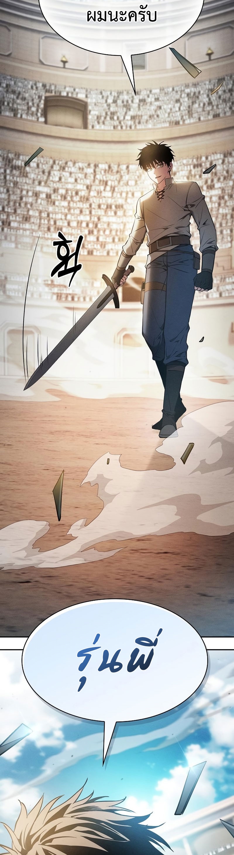 academys genius swordmaster 17.75