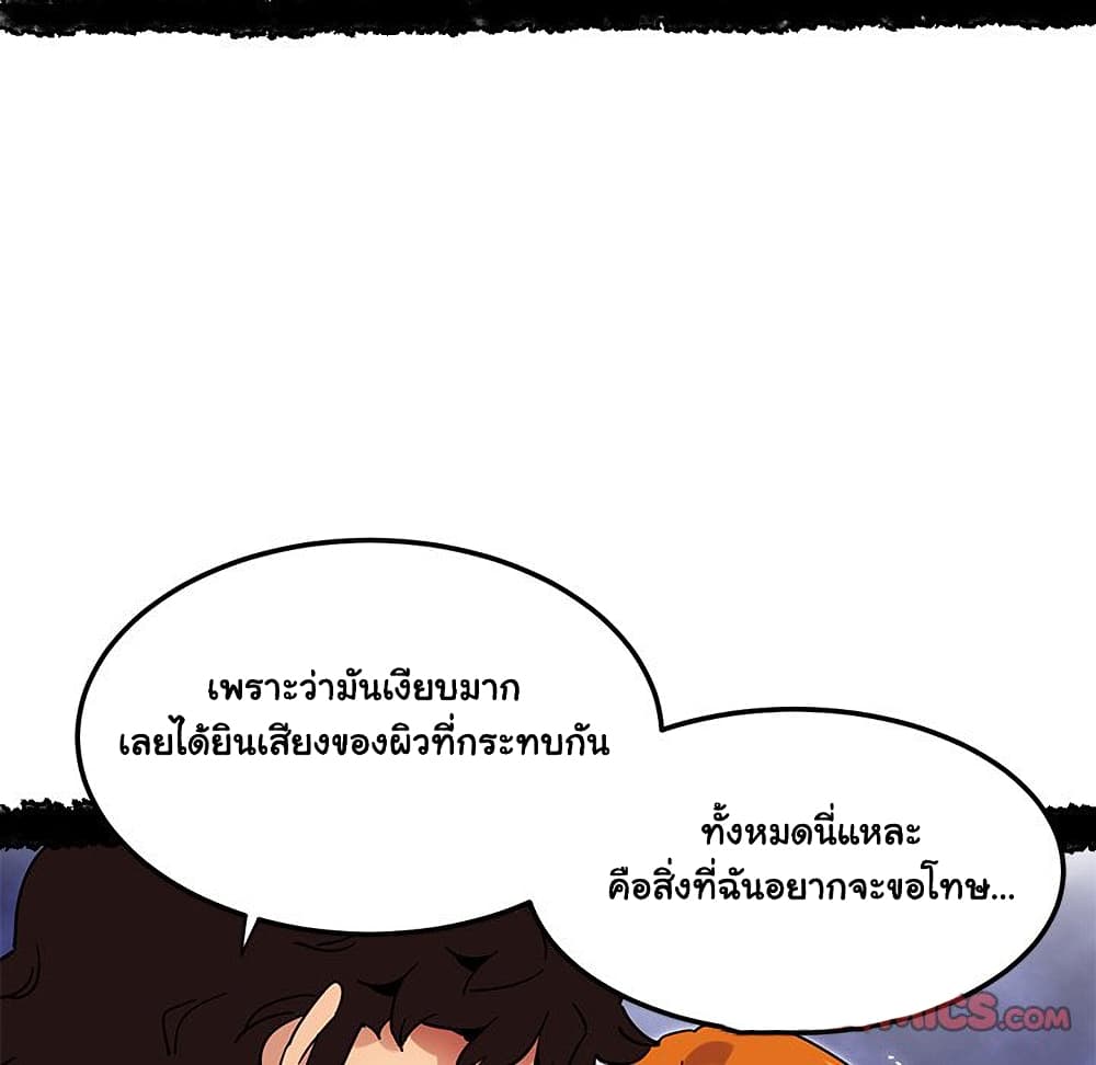 Dog on Patrol ตอนที่ 51 (22)