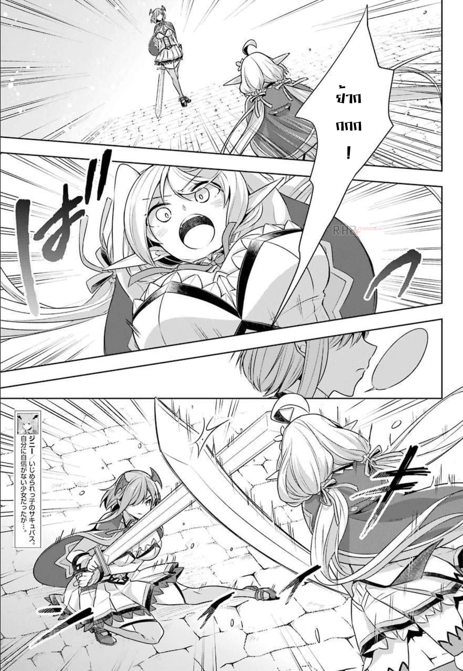 Shijou Saikyou no Daimaou, Murabito A ni Tensei suru 29 (13)