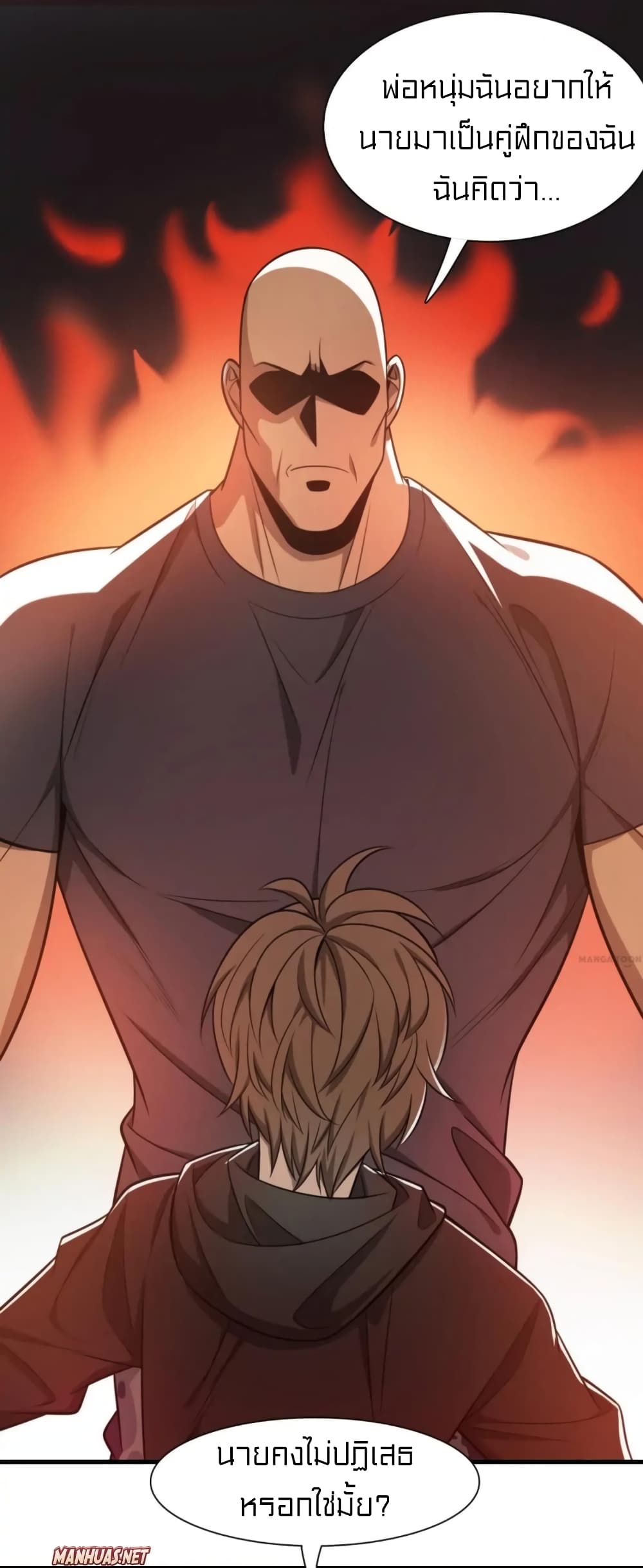 Rebirth of Legendary Doctor ตอนที่ 25 (21)