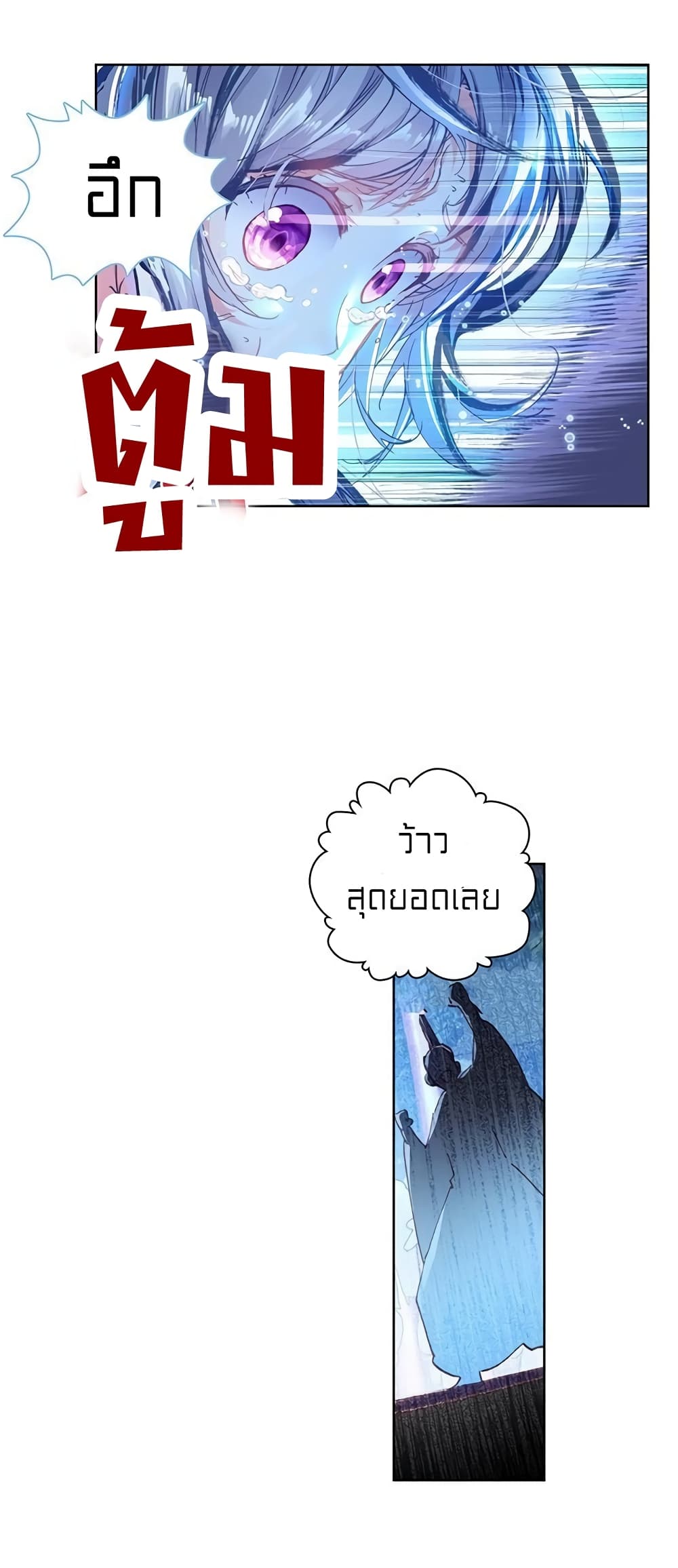 Perfect World ตอนที่ 80 (40)