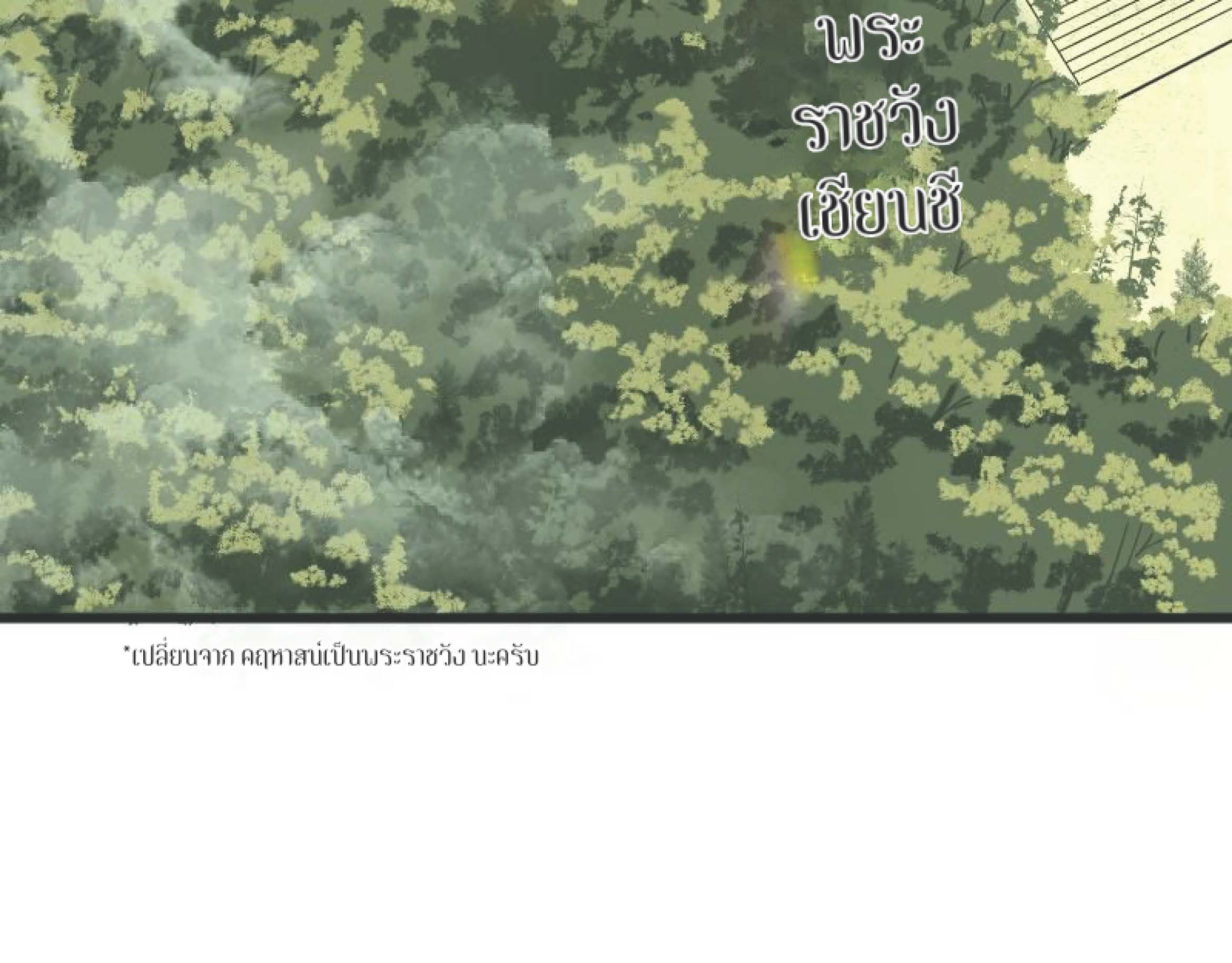 I Was Kidnapped By The Earth ตอนที่2 (7)