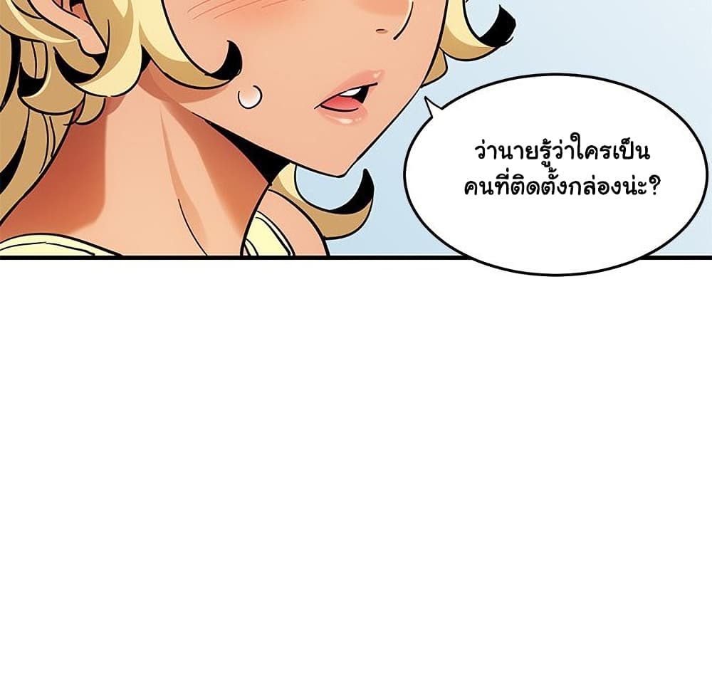 Dog on Patrol ตอนที่ 41 (69)