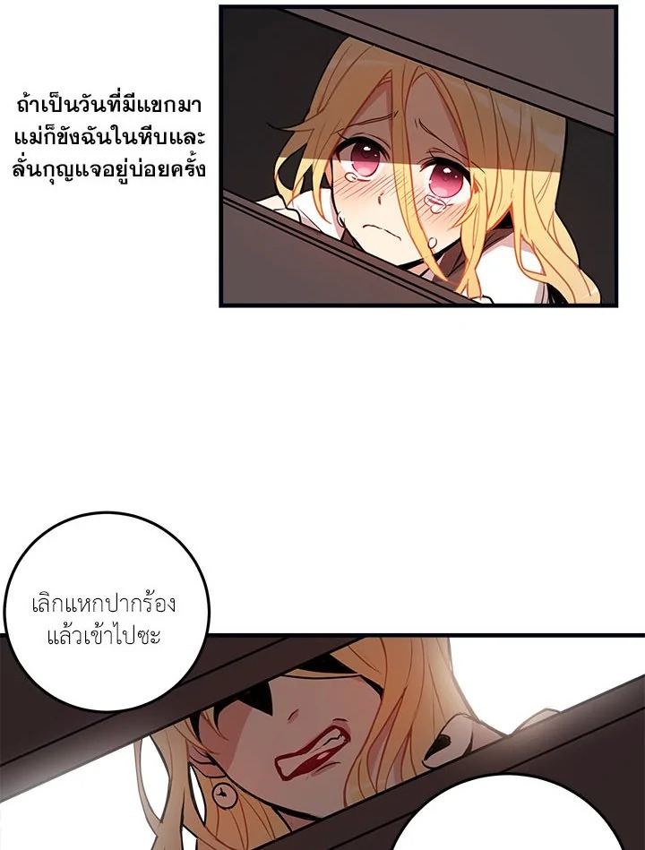 i belong to house castielo 1 22