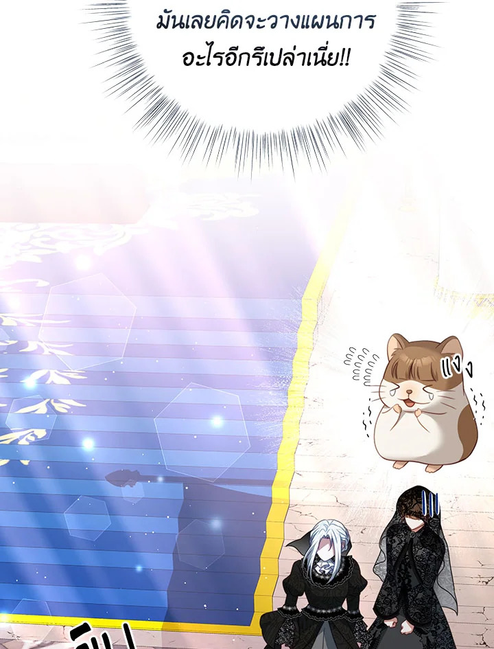 I Have Become The Heroesโ€ Rival 24 104