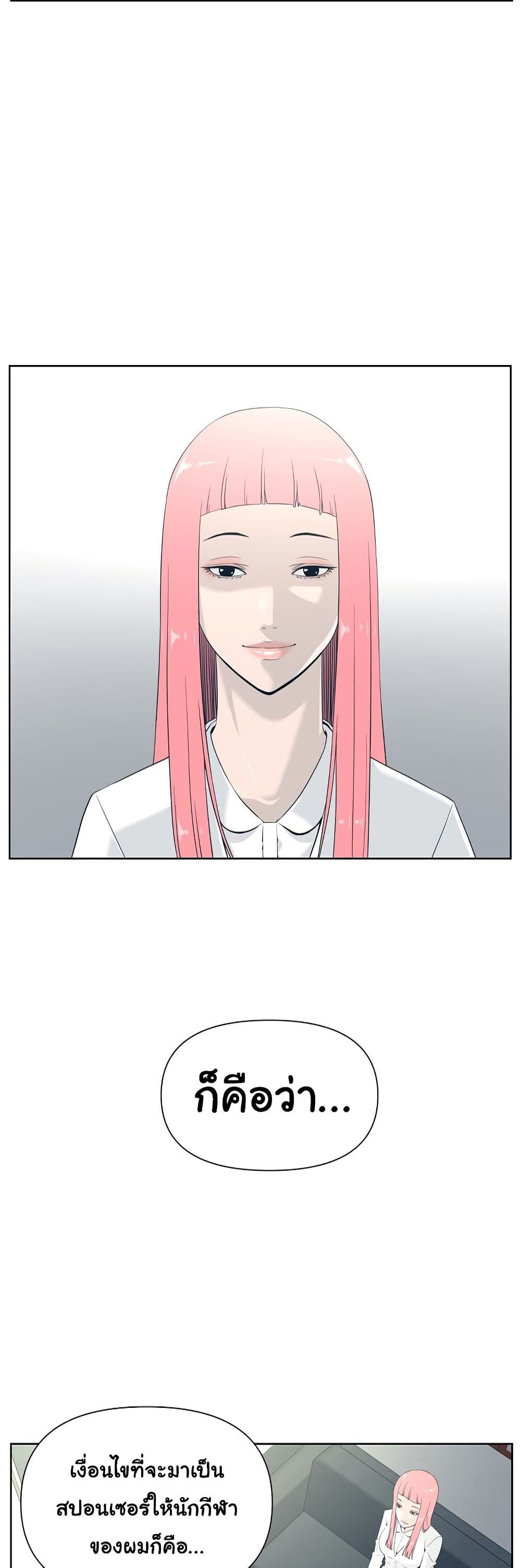 Superhuman ตอนที่ 7 (25)