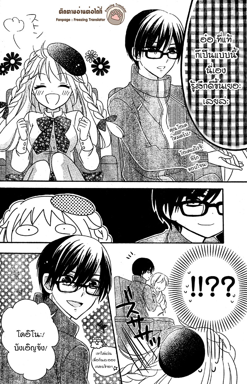 2.5 Jigen Kareshi 3 08