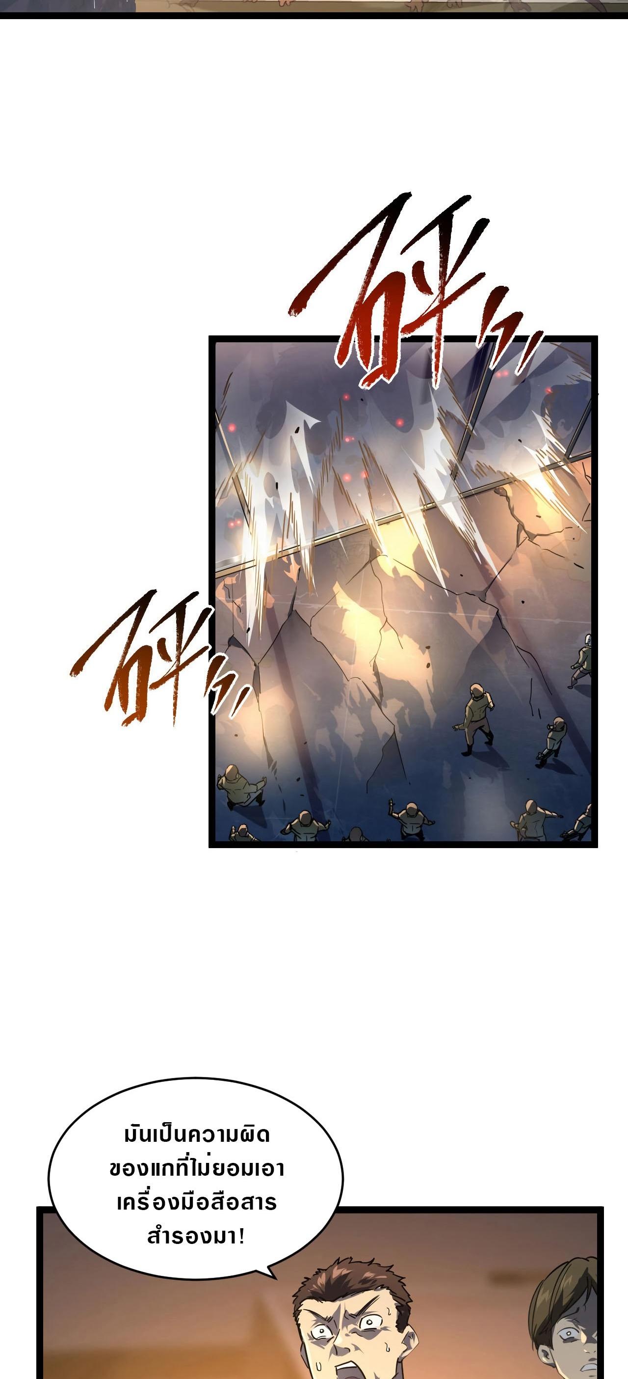 rise from the rubble 8008